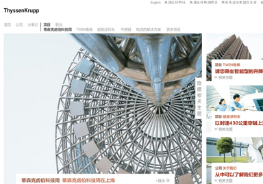 ThyssenKrupp China Website